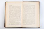 "Русскiй государственный кредитъ", 1901 g., типо-литография Р.Голике, Harkova, 798 lpp....