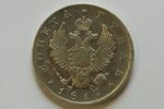 1 рубль, 1817 г., ПС, СПБ, Российская империя, 20.24 г, д = 36 мм...