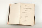 "Решенiя гражданскаго кассацiоннаго департамента правительствующаго сената", 1871 g., товарищество Х...