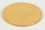 5 rubles, 1850, SPB, Russia, 6.54 g, d = 23 mm, COMMISSION FOR GOLDEN COINS - 10%...