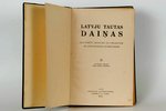 "Latvju Tautas Dainas", 11. sējums, nerātnas, 1932 г., "Literatūra", Рига, 591 стр., ādas vāki, ideā...