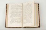 "Уголовная летопись", 1869, Dresden, 166 + 112 + 33 pages...