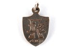 часовой брелок, Корпорация "Fraternita rustikana" с аксессуарами, серебро, золото, Латвия, 1933 г....
