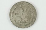 5 kopecks, 1910, SPB, EB, Russia, 0.9 g, XF, VF...