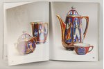 Z.Zībiņa, "Riga art ceramics", 2009 г., Рига, 198 стр., коллекция Шабтая фон Калмановича...