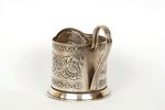 tea glass-holder, Jury Dolgoruky, german silver, USSR, the 60-80ies of 20th cent....