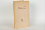 sakartojusi E.Sterste, "Edvarta Virzas pedejas dzejas", 1941, Zemgale apgāds, Riga, 83 pages...
