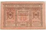 10 рублей, 1918 г., Российская империя, Сибирского временного правительства...