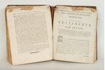 "Уложенiе", 1796 g., типографiя Мюллера, Sanktpēterburga, 256 lpp....
