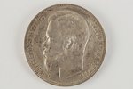 1 ruble, 1899, FZ, Russia, 19.95 g, XF...