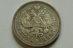 1 ruble, 1898, AG, Russia, 19.95 g, XF...