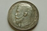 1 рубль, 1901 г., ФЗ, Российская империя, 20 г, XF...