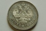 1 рубль, 1901 г., ФЗ, Российская империя, 20 г, XF...