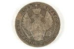 1 rublis, 1851 g., PA, SPB, Krievijas Impērija, 20.7 g...