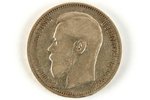 1 rublis, 1895 g., AG, Krievijas Impērija, 19.8 g...