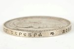 1 рубль, 1910 г., ЭБ, Российская империя, 19.9 г...