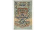5 рублей, 1947 г., СССР...