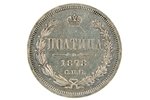 50 копеек, 1878 г., НФ, Российская империя, 10.4 г...