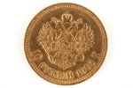 10 rubļi, 1903 g., AR, Krievijas Impērija, 8.58 g...