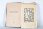 "Latvju tautas daiņas", 1932 g., "Literatūra", Rīga, 591 lpp., XI sējums, nerātnas daiņas...