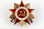 ordenis, Lielā Tēvijas kara ordenis, 1. pakāpe, Nr. 120951, sudrabs, zelts, PSRS, ~ 1943 g....