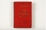 Москвич, "Крымъ", 1907, 320 pages, 13 maps, 7 plans...