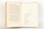 Ф.Берге, "Маленькiй атласъ бабочекъ", 1913, изданiе В.И.Губинскаго, St. Petersburg, 212 pages...