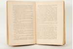 А.Султан-Заде, "Кризис мирового хозяйства и новая военная гроза", 1921 g., Государственное издательс...