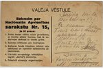 postcard, 15th National union will save Latvia from red dragon, ~ 1940...