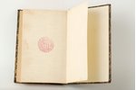 составил П.Н.Штейнбергъ, "Справочная садовая энциклопедiя", 1914 g., изданiе Ф. Н. Плотникова, Sankt...