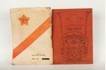 "Красный офицер - военно-педагогический журнал, №3, №3-4", 1918, 1919 g., издание книгопродавца А.Д....