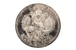 1 ruble, 1913, VS, Russia, 19.9 g...
