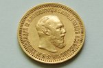 5 rubles, 1889, AG, Russia, 6.5 g, d = 21.5 mm, COMMISSION FOR GOLDEN COINS - 10%...