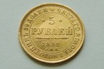 5 rubļi, 1851 g., SPB, Krievijas Impērija, 6.5 g, d = 23 mm, KOMISIJA UZ ZELTA MONĒTĀM - 10%...