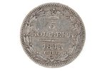5 kopeikas, 1845 g., KB, Krievijas Impērija, 1 g...