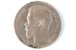 1 рубль, 1897 г., АГ, Российская империя, 20 г...