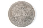 1 rublis, 1888 g., AG, Krievijas Impērija, 19.8 g...