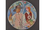 Сута Роман (1896-1944), Два эскиза с народными мотивами к тарелкам, бумага, акварель, 24 x 24 см...