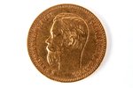 5 рублей, 1897 г., АГ, Российская империя, 4.3 г...