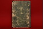 "Историiя Ливонiи съ древнейшихъ вренменъ", том 1ый, 1884, типо-литография К.Биркенфельда, Riga, 260...
