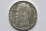 1 рубль, 1897 г., АГ, Российская империя, 19.93 г, д = 34 мм...