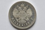 1 рубль, 1897 г., АГ, Российская империя, 19.93 г, д = 34 мм...