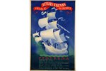 Дзенис Эдуард (1907-1999), "Дни моря", 1939 г., плакат, бумага, литография, 104 x 68 см...