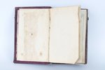 "Евангелие", 1826, 307 pages, guilding, 21x14x5.5 cm...