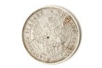 25 kopeikas, 1848 g., NI, Krievijas Impērija, 5.1 g, XF, VF...