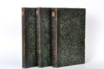 "Россiйская библiографiя", 1881, St. Petersburg, 364 + 404 + 642 pages, 3 volumes, p-s 433-434 are m...