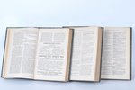 "Россiйская библiографiя", 1881, St. Petersburg, 364 + 404 + 642 pages, 3 volumes, p-s 433-434 are m...