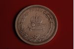 1 ruble, 1883, Russia, 20.6 g...