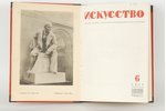 ред. Л.Л.Гумецкая, "Искусство", №6, 1937, изданiе А.А. Карцева, St.Petersburg - Moscow, 166 pages...