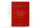 apkopojusi A. Boļševica, "Latvijas Repatriācijas Hronika", 1993 g., ARS izdevniecība, Rīga, 471 lpp....